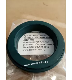 Касета 57x80x12/18 NBR KDIK/China, за задна главина на трактор KUBOTA L2600, AQ3108P, OEM 5-08-104-13