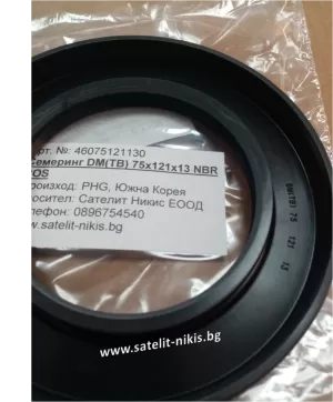 Семеринг DM(TB) 75x121x13 NBR POS/Korea,  задна главина на KIA   OEM W025-26-154