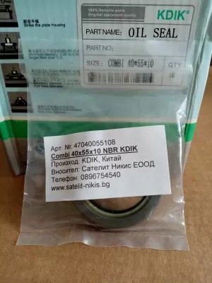 Oil seal COMBI 40x55x10 NBR KDIK/CHINA ,for wheel hub,manual transmission of CARRARO 118675,CLAAS 6000101420,DANA 3019957X1,7290601201,LANDINI 3019957X1,MASSEY FERGUSON 3019957X1,MERLO 044967,NEW HOLLAND 85807964,RENAULT 6000101420,VALTRA KH1216