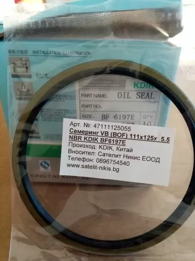 Семеринг VB (BOF) 111x125x5.5  NBR   KDIK/China , BF6197E ,KUBOTA M9540, ОЕМ 3C011-42170