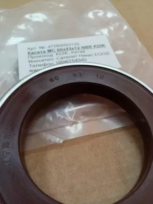 Cassette MC 60x93x12 NBR  KDIK/China 