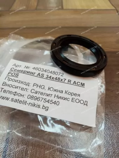  Oil seal AS 34x48x7 R ACM POS/Korea, for camshaft,crankhaft of ASIA MOTORS,DAIHATSU,FORD,GEELY, KIA 0 K013 10 602, MAZDA F285-10-602,PIAGGIO,SUZUKI ,TOYOTA 90043-1123