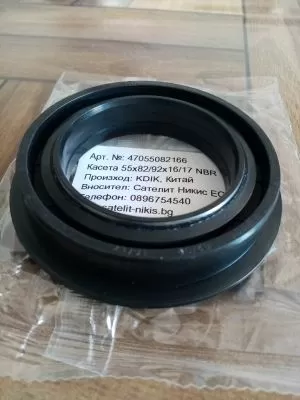 Касета 55x82/92x16/17 NBR KDIK/China 