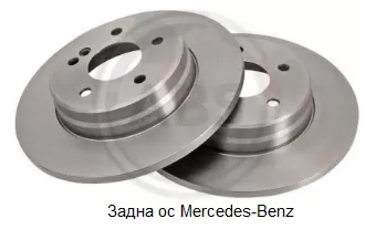  A.B.S. спирачен диск 16571 за задна ос на Mercedes-Benz