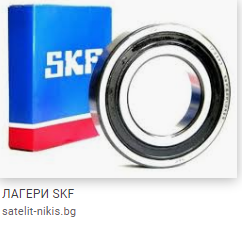 ЛАГЕР 6310-2RS1 (50x110x27) SKF/Sweden , CNH 87615924, Fortschritt 9902890747,9902890972 ,Gaspardo 04010226,F04010226, John Deere JD10018 ,New Holland 28040160,388069,80388069