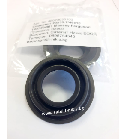 Oil seal 1447294M1 Massey Ferguson   23x35.7/46x10  FPM BEPCO, LANDINI 1447294M1, 3640765M1, MASSEY FERGUSON 1447294M1, 3640765M1, PERKINS 2418F432