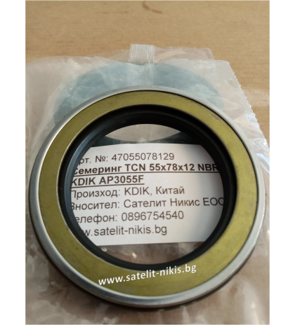 Oil seal TCN 55x78x12 NBR  KDIK/China, NOK AP3055F for hydraulic pump 