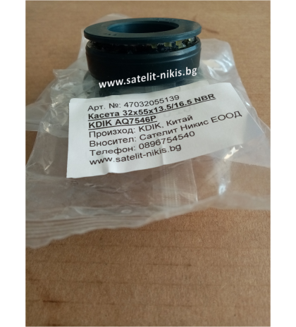 CASSETTE  32x55x13.5/16.5 NBR KDIK/China, for rezr axle of KUBOTA, front wheel hub of ISEKI ,  AQ7546P