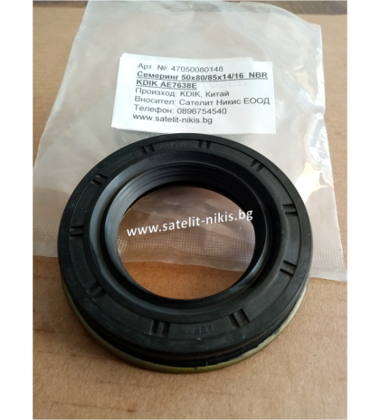 Oil seal  50x80/85x14/16 NBR KDIK/China, KUBOTA, AE7638E