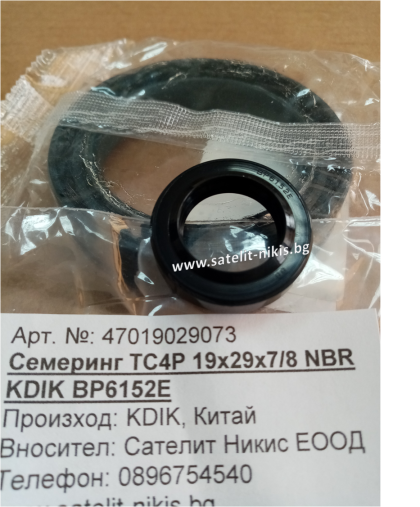 Семеринг TC4P 19x29x7/8  NBR KDIK/China, BP6152E