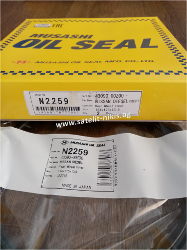 Oil seal UDS-59 154x175x13.5 Musashi N2259, rear wheel hub inner side of Nissan Diesel 43090-00Z00