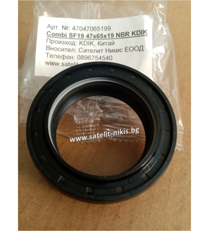 Oil seal COMBI SF19  47x65x19 NBR KDIK/China for differential of CASE IH 47584791,87521513, NEW HOLLAND 47584791,87521513, STEYR 87521513