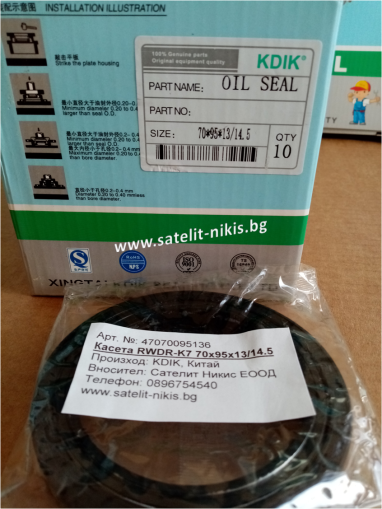 Oil seal  RWDR-K7 70x95x13/14.5 NBR KDIK/China ,CARRARO 138215,CLAAS 6005023964,DANA 000051804,51804,DEUTZ-FAHR 04402442,FENDT H816300020110,LANDINI 3764633M1,MASSEY FERGUSON 3764633M1,MERCEDES-BENZ 0229971247,NEW HOLLAND 98315686,NISSAN 43252D6200,RENAUL