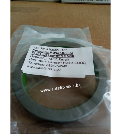  Oil seal RWDR-Kombi 73x89.5/92.5x10/13.8 NBR  KDIK/China,   CARRARO 141877