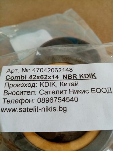 Oil seal COMBI  42x62x14 NBR KDIK/CHINA, for differential of CARRARO 116723, CASE IH 1966164C1,CLAAS 03215560,IVECO 42558665, JOHN DEERE ER116723,NEW HOLLAND 83952335,9968001, VALTRA KH1213