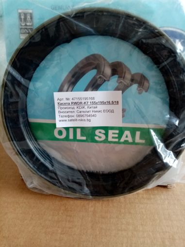 Cassette oil seal  RWDR-K7 155x195x16.5/18 NBR  KDIK/China , for wheel hub of DANA 000051803,000051867, FENDT H816300020100, JOHN DEERE AL115662