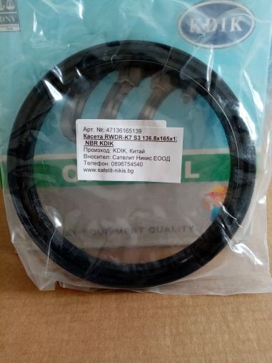 CASSETTE oil seal RWDR-K7 S3 136.8x165x13 NBR KDIK/China , for wheel hub of  CASE IH 1964236C1,CATERPILLAR 6R5257,DEUTZ-FAHR 04393239,FENDT F199300020261,HURLIMANN 090002890,JOHN DEERE AL200971,AL38045,LAMBORGHINI 090002890,LIEBHERR 10220111,7014331,MANIT