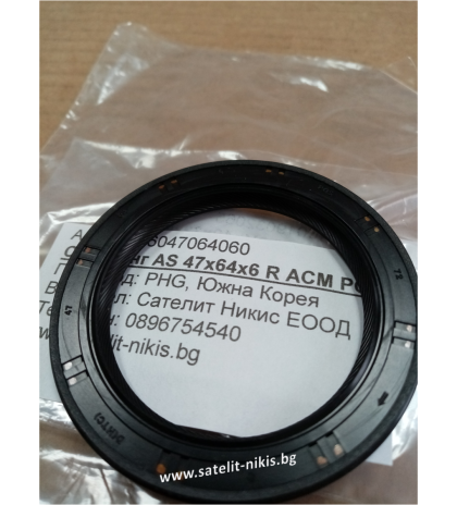 Семеринг AS 47x64x6 R ACM POS/Korea,  трансмисия на HYUNDAI,KIA, OEM 46131-3B000  