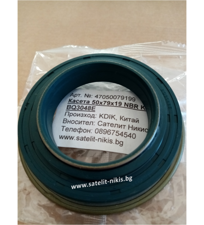  BQ3048E- kassette 50x79x19 NBR KDIK/China,   for front wheel hub of Iseki,  1560-434-014-30, BQ3048E