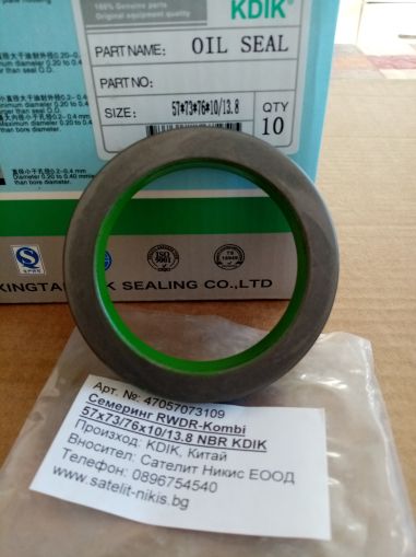 Oil seal  RWDR-Kombi 57x73/76x10/13.8 NBR KDIK/CHINA ,for steering knuckle of CATERPILLAR 1197047,DANA 7500602701, JOHN DEERE AL110924, ZF 0734309390