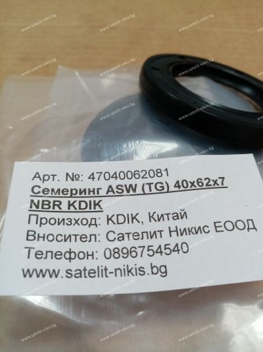 Oil seal  ASW (TG) 40x62x7 NBR KDIK/China , CARRARO 025189; CASE IH 87490543; DANA 000051718; FENDT X553982600000; GOLDONI 06220114; NEW HOLLAND 87490543