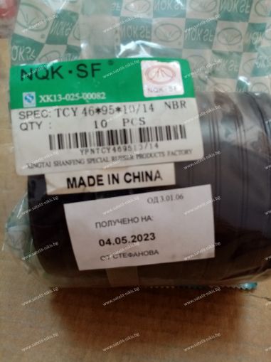 Oil seal  TCY  46x95x10/14  NBR70 NQK.SF/China