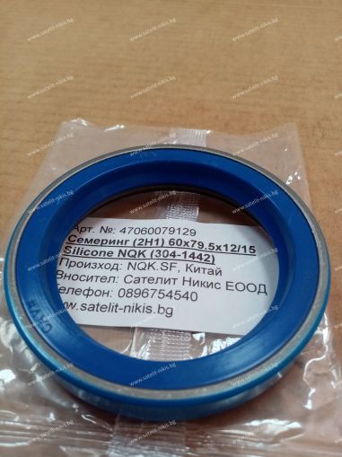  Oil seal (2H1) 60x79.5x12/15 Silicone NQK.SF/China