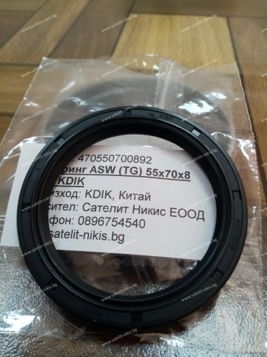 Oil seal  ASW (TG) 55x70x8 NBR KDIK/China