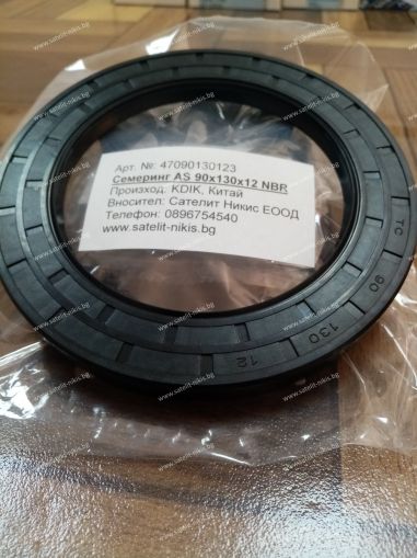 Oil seal  AS (TC) 90x130x12 NBR KDIK/China 