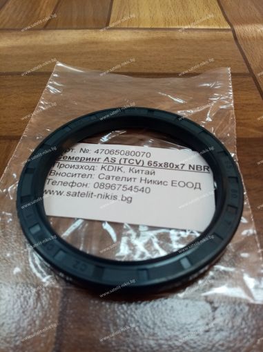 Oil seal  AS (TCV) 65x80x7 NBR KDIK/China