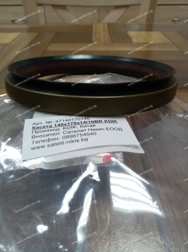 Oil seal  140x170x14/19 NBR KDIK /China