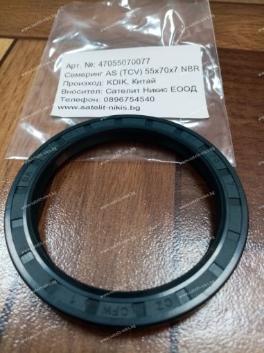 Oil seal  AS (TCV) 55x70x7 NBR KDIK/China