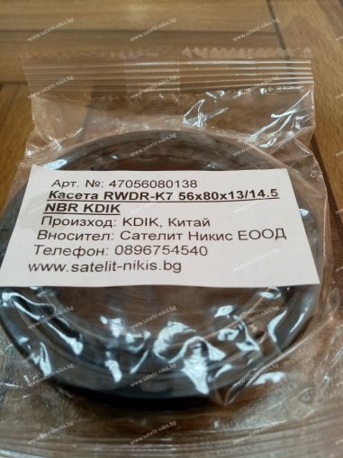 Oil seal CASSETTE  RWDR-K7  56x80x13/14.5 NBR KDIK/China,  CARRARO 146668, JCB 81310061