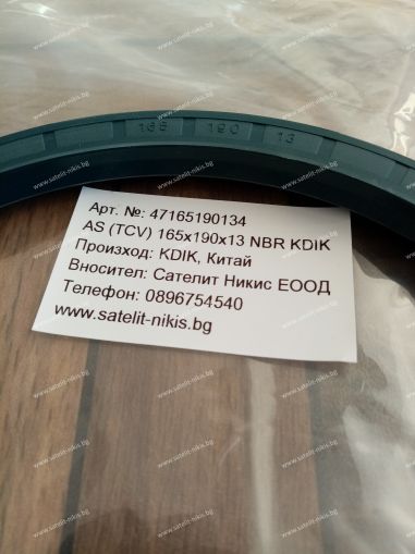 Oil seal AS (TCV) 165x190x13 NBR KDIK /China