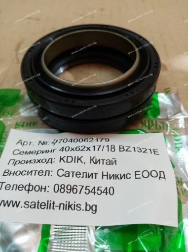 Kassette  40x62x17/18 NBR KDIK/China , Kubota L1500, Kubota L1501, Kubota L2201,BZ1321E,5-08-209-02,38440-43490