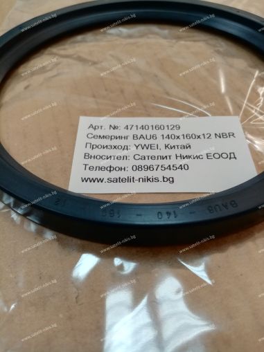 Oil seal  BAU6 (A) 140x160x12 NBR YWEI/China