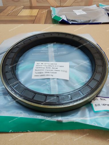Касета RWDR-K7 145x189x15.5/17 NBR KDIK/ China