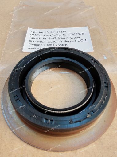 Oil seal  DM (TB5) 40x64/78x12 ACM POS/Korea,  за диференциал на  KIA BONGO 0223-27-018,MAZDA 626 0223-27-018