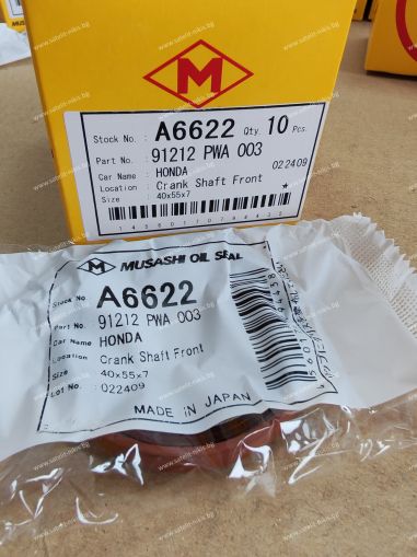 Семеринг UE (AS) 40x55x7 R  Brown Silicome Musashi/Japan , за колянов вал предна страна на HONDA  91212 PWA 003,A6622 