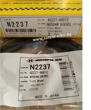 Семеринг UDTS-3 124x146x14 Musashi N2237,  предна главина  на NISSAN DIESEL  40227-90012