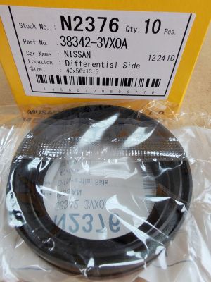 Семеринг UWS-89S 40x56x13.5 W NBR Musashi/Japan , за диференциал на NISSAN 38342-3VX0A, 38342-3JX1A,N2376 