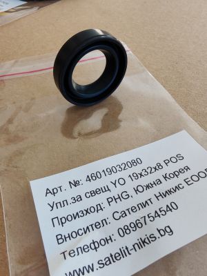 Уплътнител свещ YO 19x32x8 NBR, POS/KOREA ,  уплътнител свещ  за Hyundai, Kia 22443-2A100  