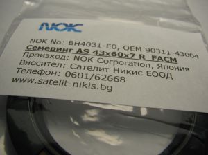 Семеринг TC (AS) 43x60x7 R fluoro-ACM  NOK/Japan, за колянов вал  на Lexus ,Toyota 90311-43004,BH4031-E0