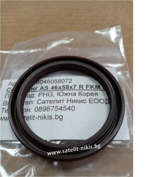 Oil seal TC (AS) 46x58x7 R FKM POS/Korea, for crankshaft (front side) of INFINITI , NISSAN 135100Z400