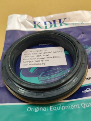 Kassette  83x113x11/20 NBR KDIK/China , KUBOTA AQ7058
