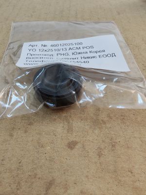 Уплътнител YO 12x25x10/13 ACM POS/KOREA,  уплътнител на капак на клапани на Hyundai 22432-84001